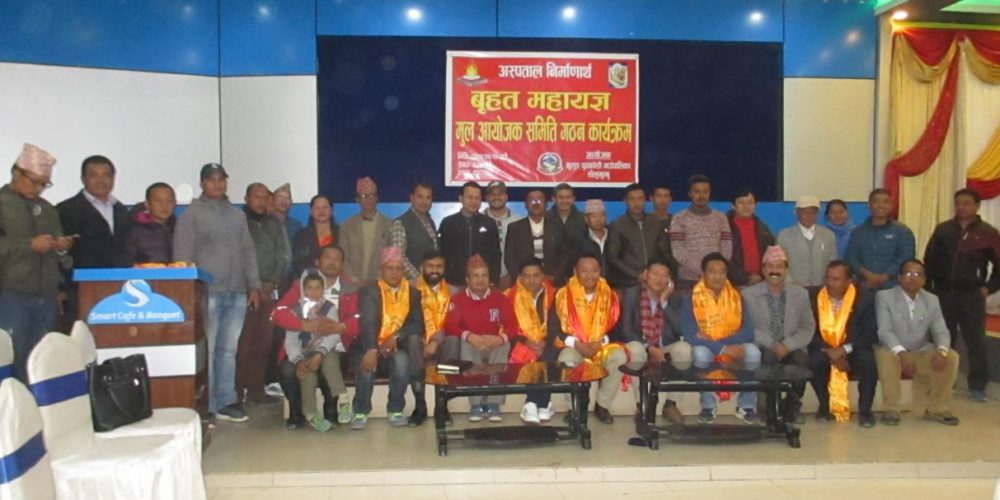 दुधकोशी सामुदायिक अस्पताल निर्माणार्थ